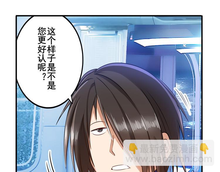 🍜英雄再临（英雄？我早就不当了） 第196话 第39页