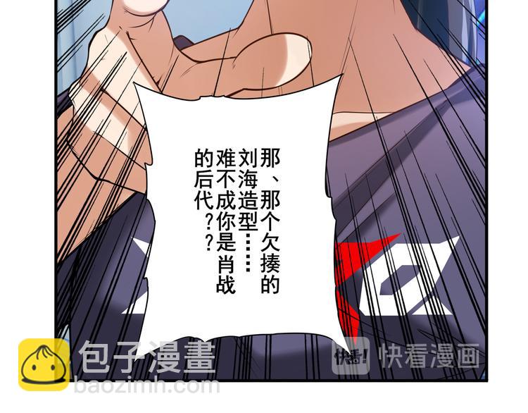 🍜英雄再临（英雄？我早就不当了） 第196话 第43页