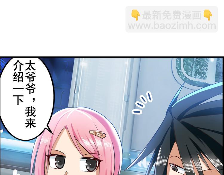🍜英雄再临（英雄？我早就不当了） 第196话 第45页
