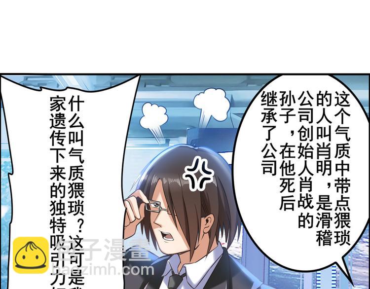 🍜英雄再临（英雄？我早就不当了） 第196话 第48页