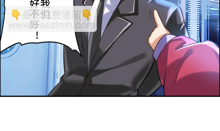 🍜英雄再临（英雄？我早就不当了） 第196话 第49页