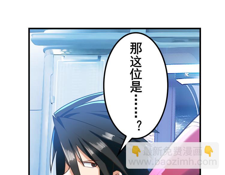 🍜英雄再临（英雄？我早就不当了） 第196话 第50页