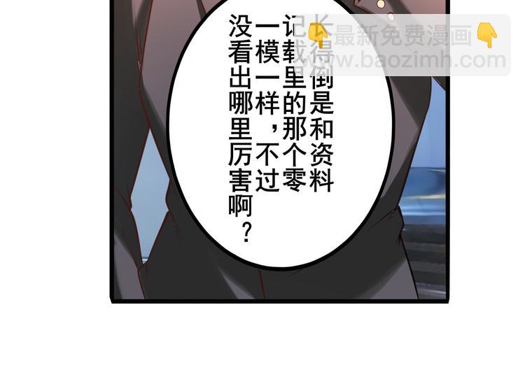 🍜英雄再临（英雄？我早就不当了） 第196话 第7页