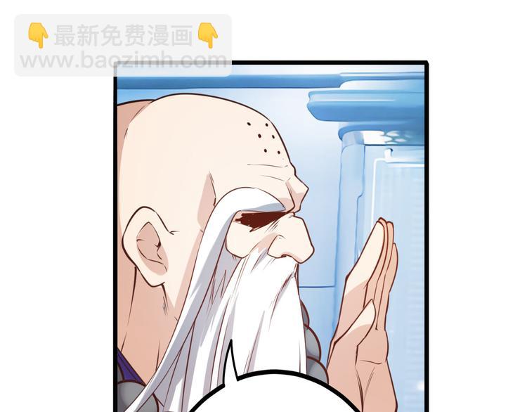 🍜英雄再临（英雄？我早就不当了） 第196话 第8页