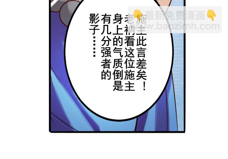 🍜英雄再临（英雄？我早就不当了） 第196话 第9页