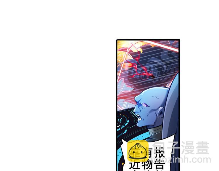 🍜英雄再临（英雄？我早就不当了） 第198话 第16页