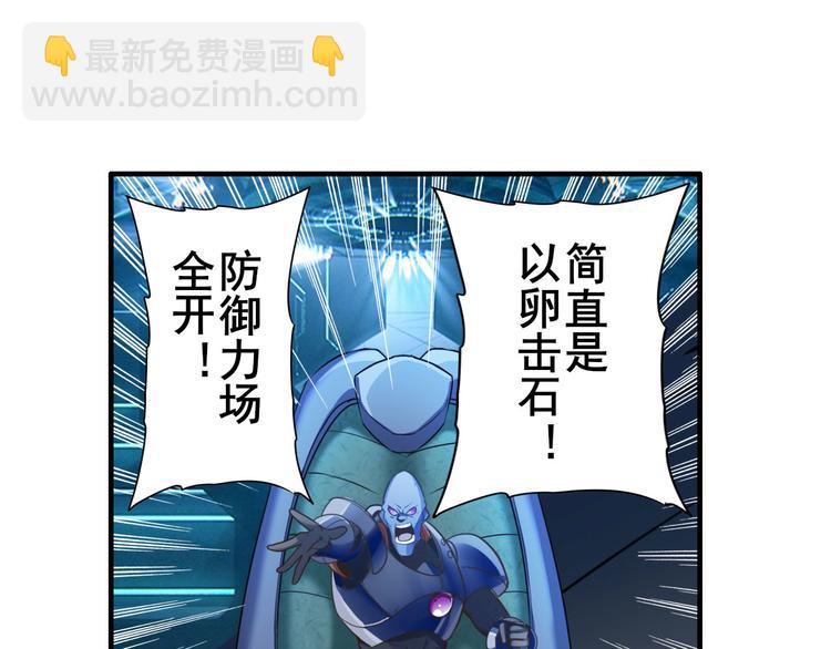 🍜英雄再临（英雄？我早就不当了） 第198话 第32页