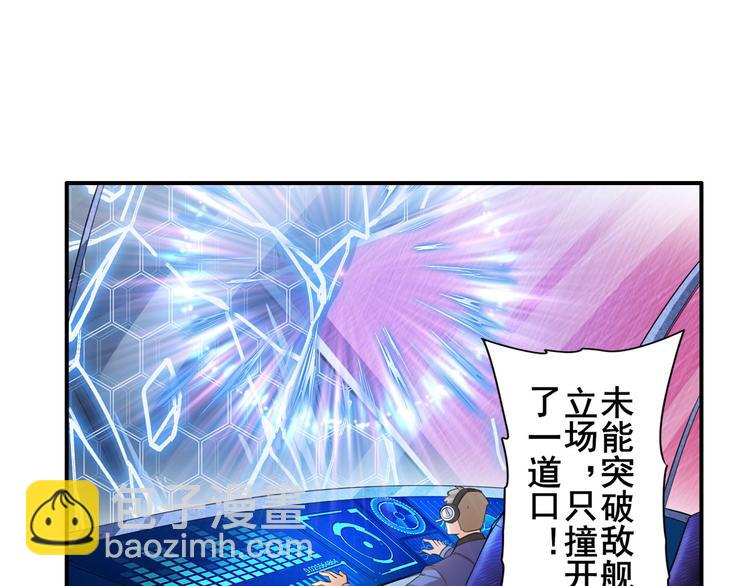 🍜英雄再临（英雄？我早就不当了） 第198话 第36页