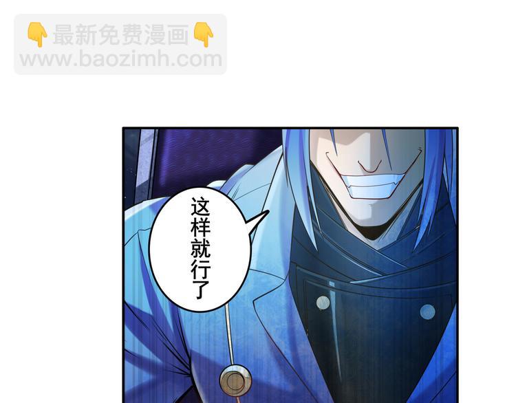 🍜英雄再临（英雄？我早就不当了） 第198话 第38页