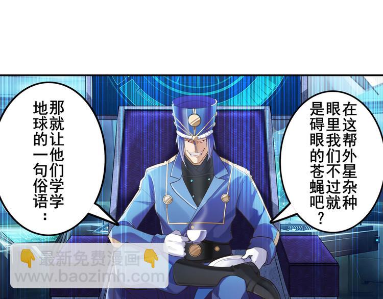🍜英雄再临（英雄？我早就不当了） 第198话 第40页