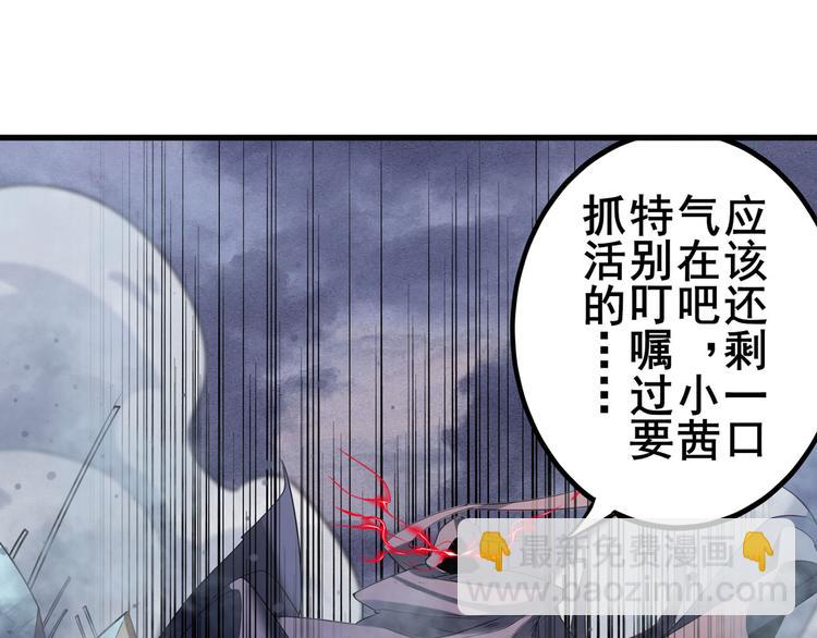🍜英雄再临（英雄？我早就不当了） 第200话 第17页