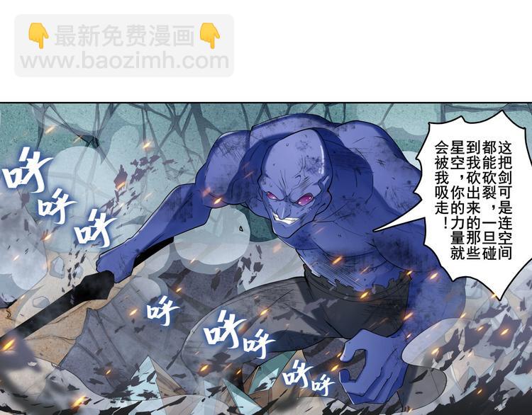 🍜英雄再临（英雄？我早就不当了） 第200话 第34页