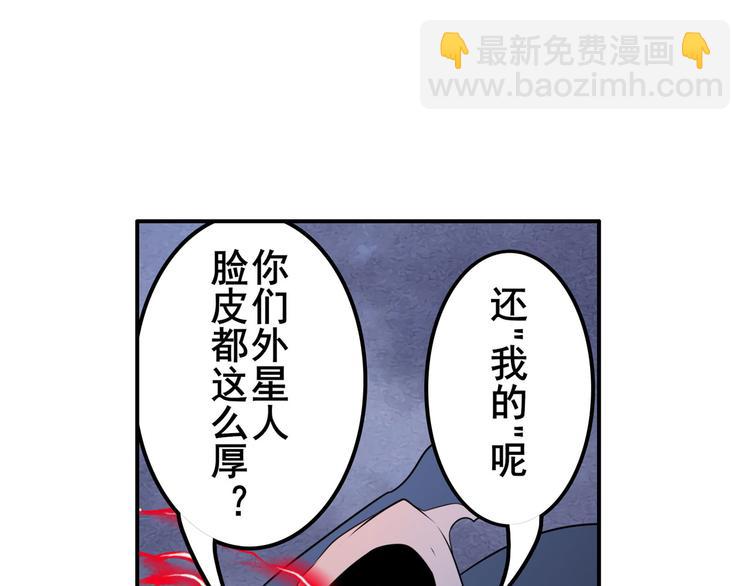 🍜英雄再临（英雄？我早就不当了） 第200话 第36页