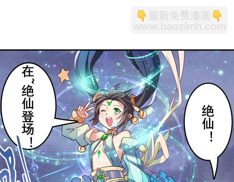 🍜英雄再临（英雄？我早就不当了） 第200话 第38页