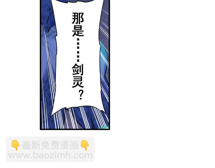 🍜英雄再临（英雄？我早就不当了） 第200话 第41页