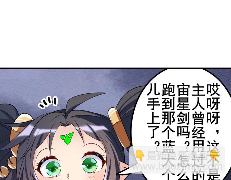 🍜英雄再临（英雄？我早就不当了） 第200话 第43页
