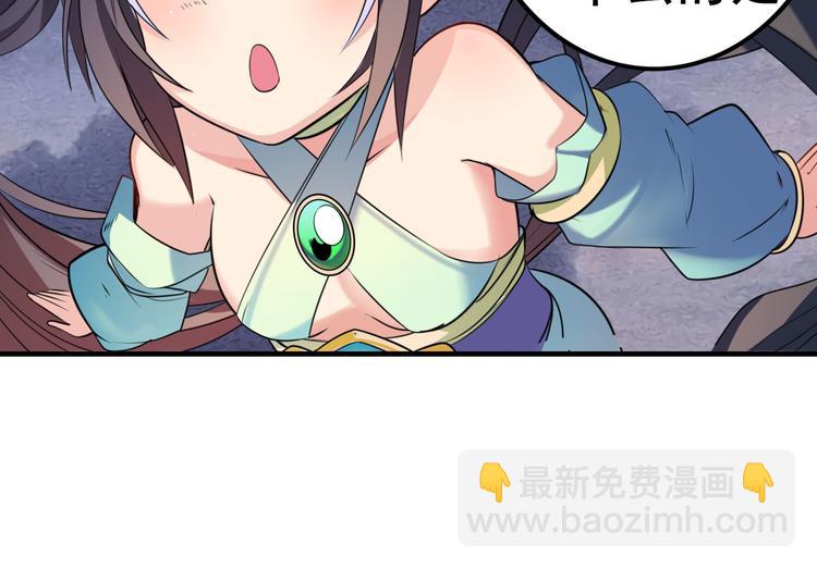 🍜英雄再临（英雄？我早就不当了） 第200话 第44页