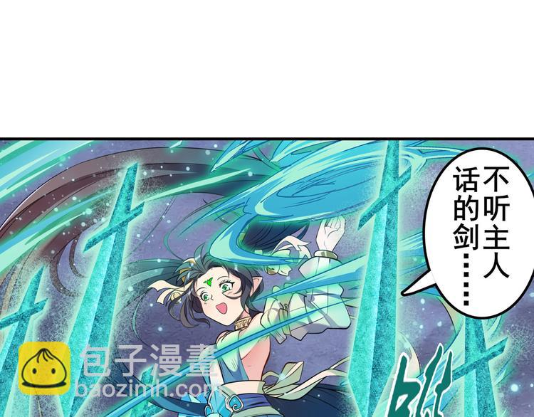 🍜英雄再临（英雄？我早就不当了） 第200话 第45页