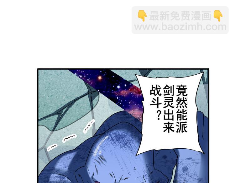 🍜英雄再临（英雄？我早就不当了） 第200话 第49页