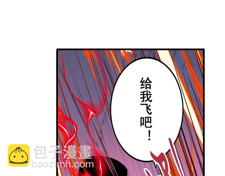 🍜英雄再临（英雄？我早就不当了） 第200话 第6页