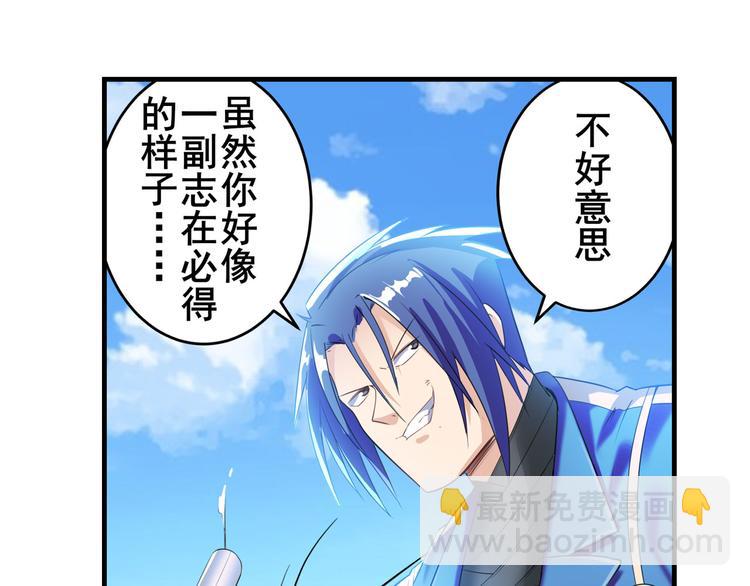 🍜英雄再临（英雄？我早就不当了） 第202话 第13页