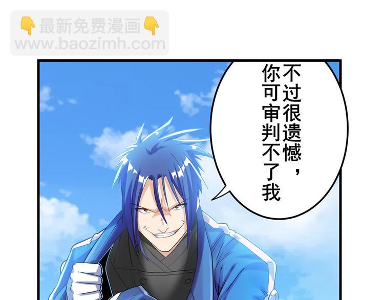 🍜英雄再临（英雄？我早就不当了） 第202话 第15页