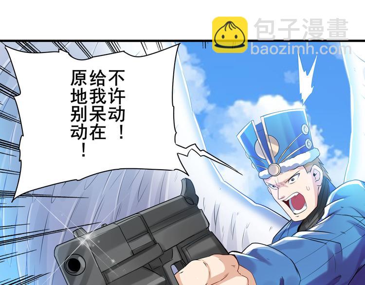 🍜英雄再临（英雄？我早就不当了） 第202话 第17页
