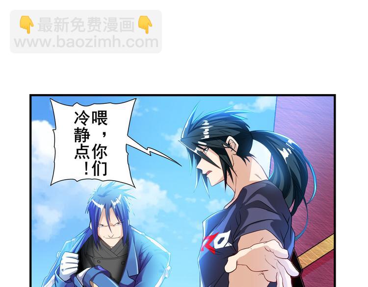 🍜英雄再临（英雄？我早就不当了） 第202话 第21页