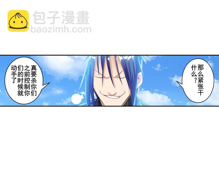🍜英雄再临（英雄？我早就不当了） 第202话 第25页