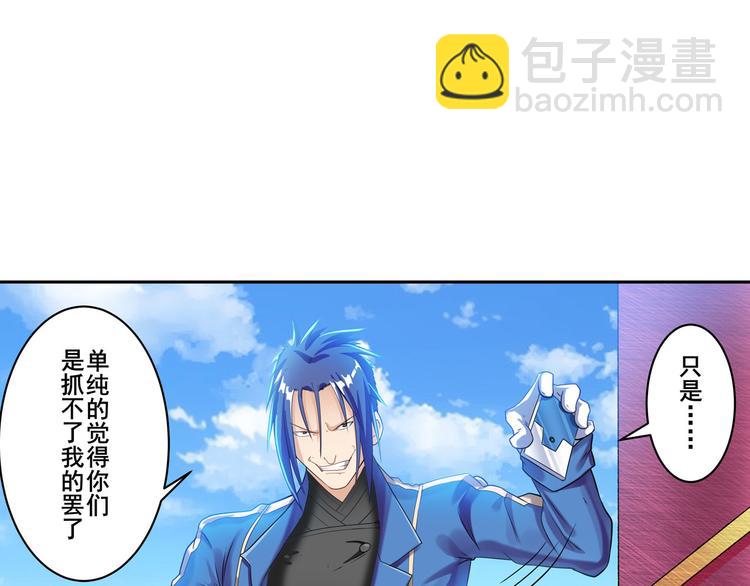 🍜英雄再临（英雄？我早就不当了） 第202话 第27页