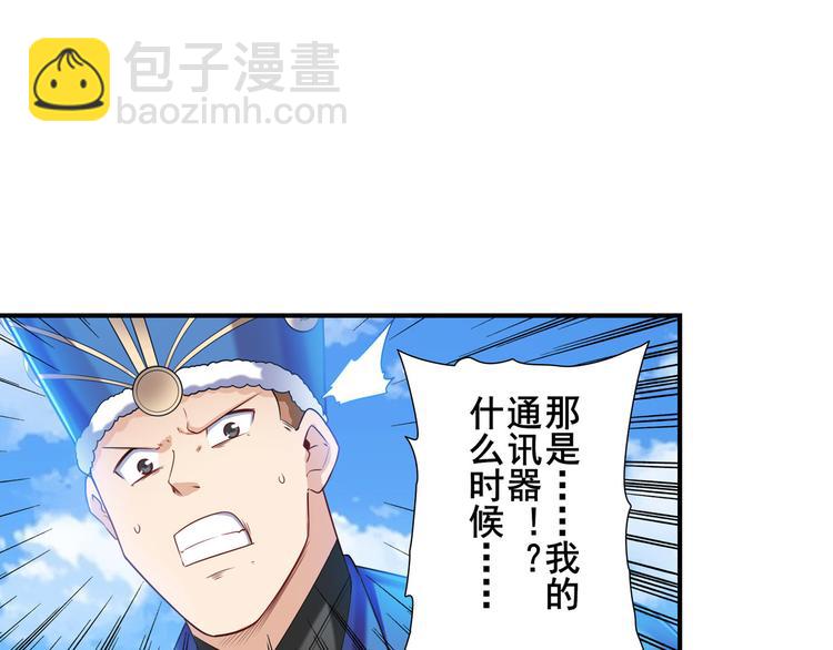 🍜英雄再临（英雄？我早就不当了） 第202话 第29页