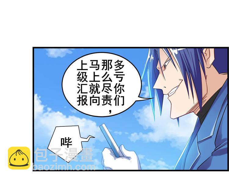 🍜英雄再临（英雄？我早就不当了） 第202话 第31页
