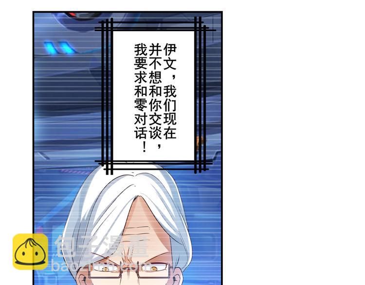 🍜英雄再临（英雄？我早就不当了） 第202话 第41页