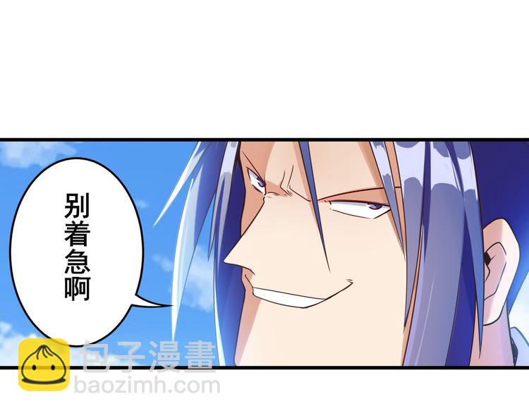 🍜英雄再临（英雄？我早就不当了） 第202话 第43页