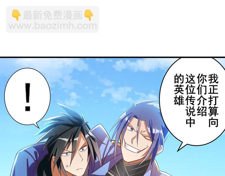 🍜英雄再临（英雄？我早就不当了） 第202话 第45页