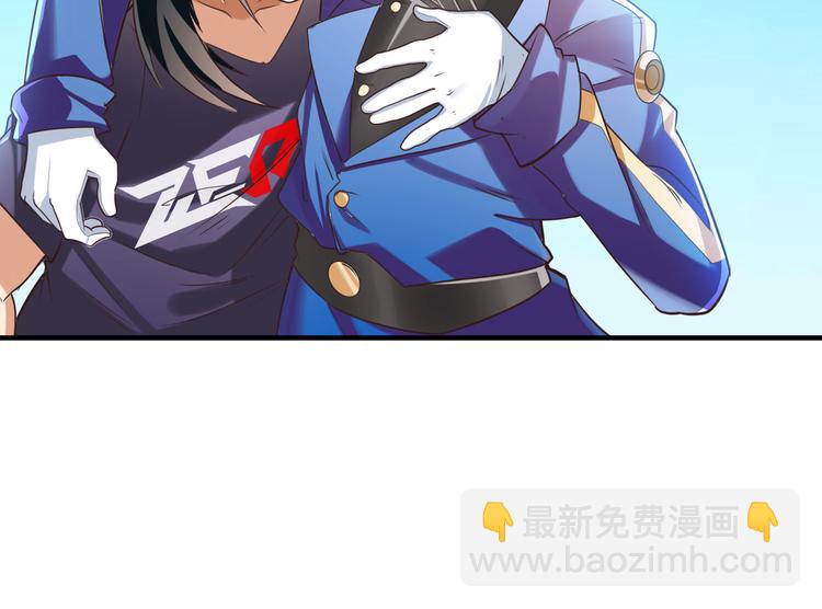 🍜英雄再临（英雄？我早就不当了） 第202话 第46页