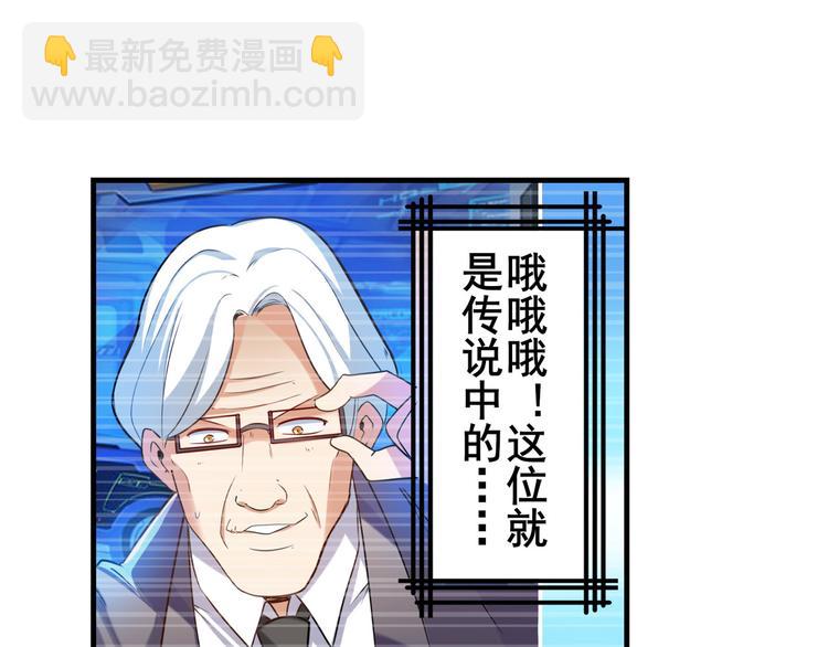 🍜英雄再临（英雄？我早就不当了） 第202话 第47页
