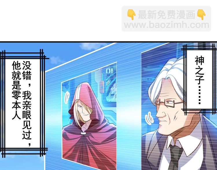 🍜英雄再临（英雄？我早就不当了） 第202话 第49页