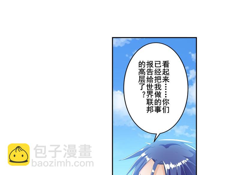 🍜英雄再临（英雄？我早就不当了） 第202话 第6页