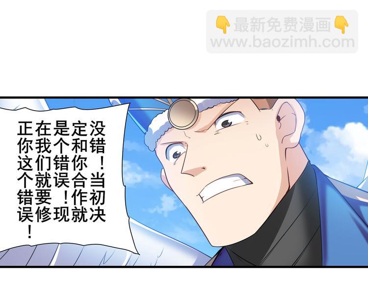 🍜英雄再临（英雄？我早就不当了） 第202话 第8页