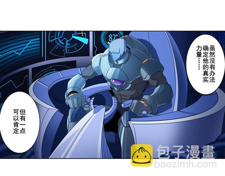 🍜英雄再临（英雄？我早就不当了） 第204话 第10页