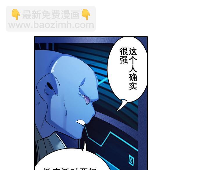 🍜英雄再临（英雄？我早就不当了） 第204话 第12页