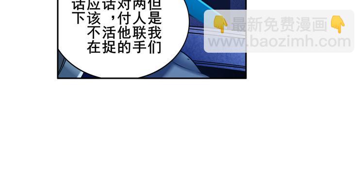 🍜英雄再临（英雄？我早就不当了） 第204话 第13页