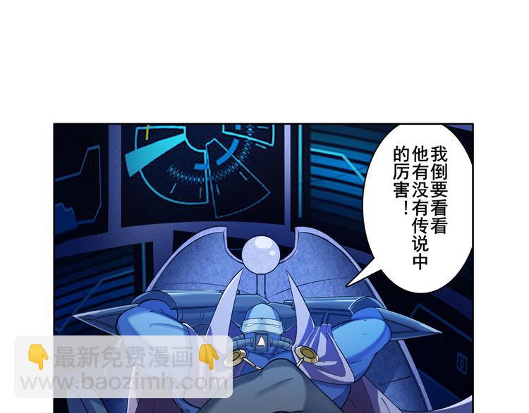 🍜英雄再临（英雄？我早就不当了） 第204话 第16页