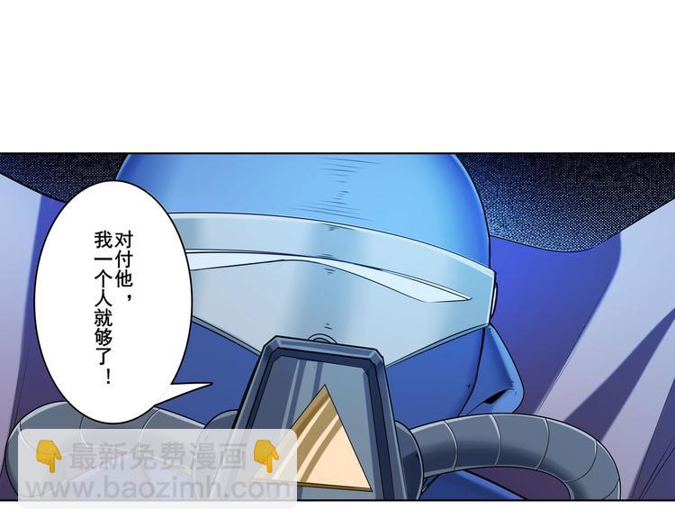 🍜英雄再临（英雄？我早就不当了） 第204话 第19页