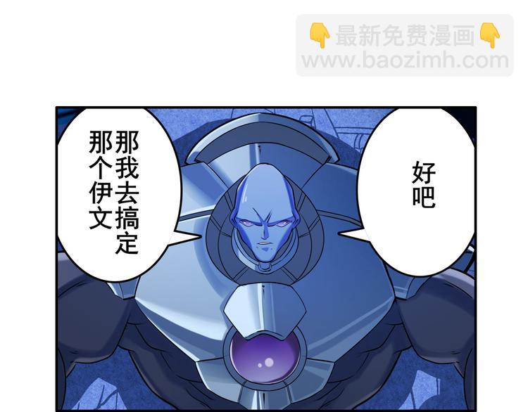 🍜英雄再临（英雄？我早就不当了） 第204话 第21页