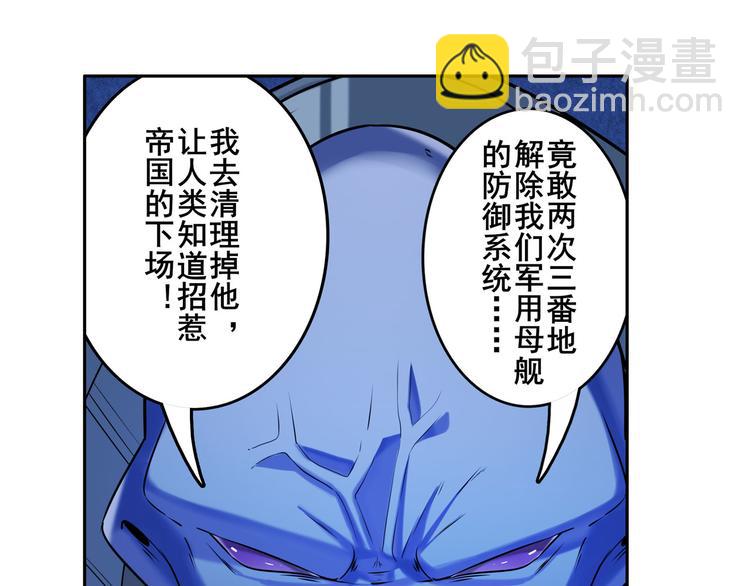 🍜英雄再临（英雄？我早就不当了） 第204话 第23页