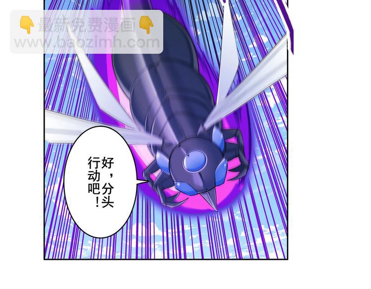 🍜英雄再临（英雄？我早就不当了） 第204话 第26页