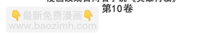 🍜英雄再临（英雄？我早就不当了） 第204话 第3页