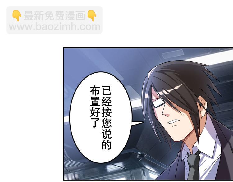 🍜英雄再临（英雄？我早就不当了） 第204话 第36页